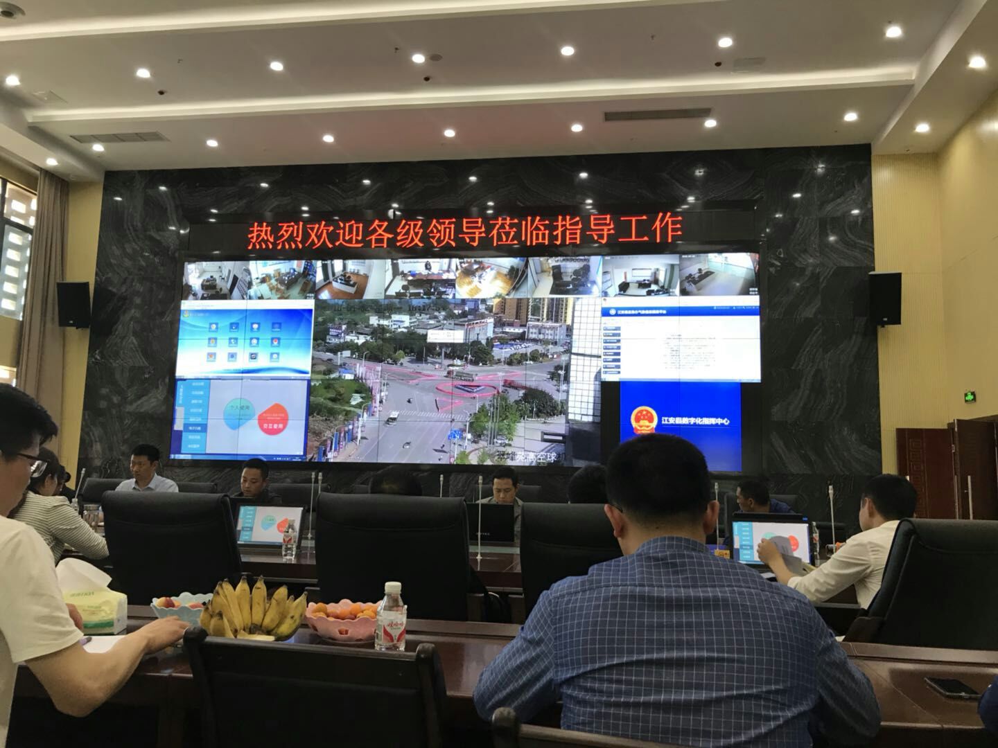 江安县智慧城市数字化指挥中心音视频集成系统