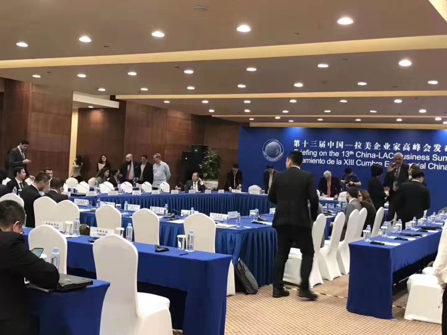 第一十三届中国-拉美企业家高峰会